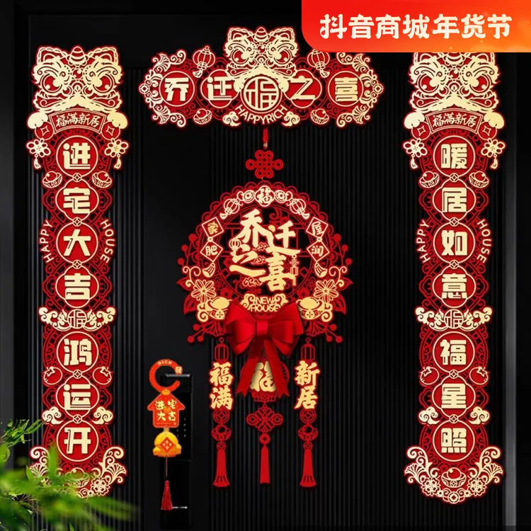 2025新款蛇年对联磁吸春联春节过年家用入户门门联福字新春创意