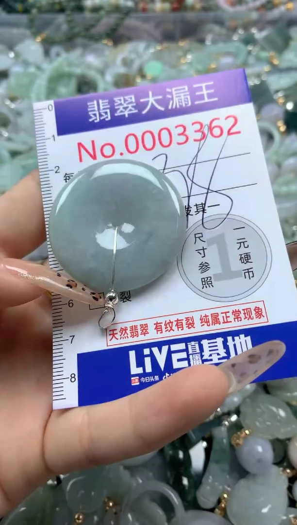 翡翠未镶嵌吊坠(不含链)3362