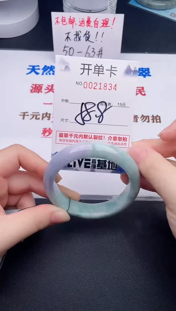未镶嵌手镯翡翠34