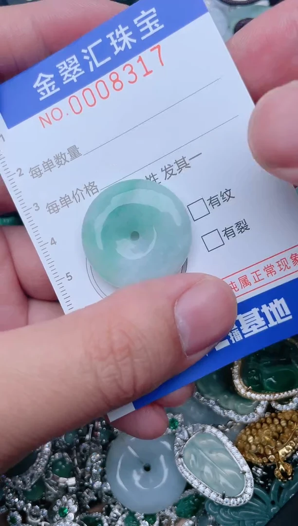 【闪购商品】翡翠颈饰未镶嵌8317....
