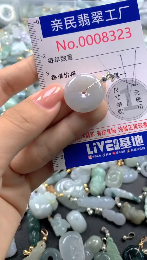 颈饰未镶嵌翡翠8323