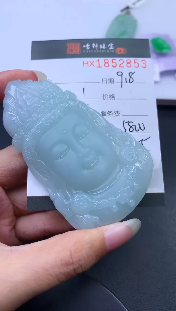 未镶嵌挂件翡翠哈轩 挂件1