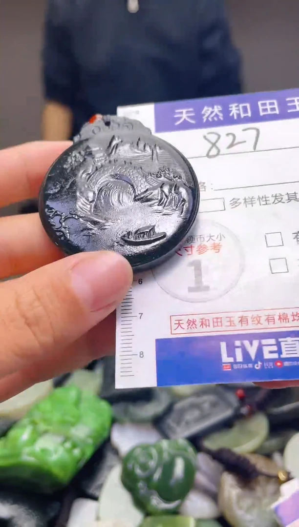 颈饰未镶嵌和田玉827
