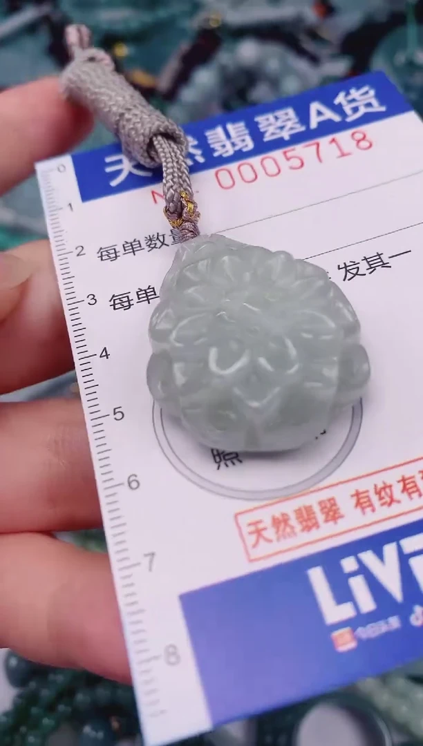 颈饰未镶嵌翡翠00005718