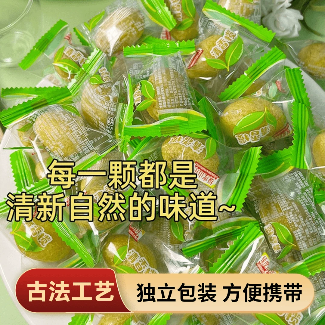 【独立包装】九制甘草橄榄香草榄咸甜橄榄蜜饯零食果脯干闽南特产