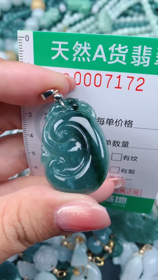 【闪购商品】翡翠颈饰未镶嵌.0007172