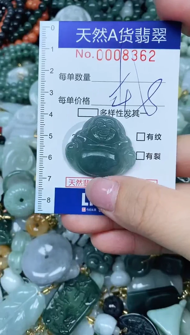 【闪购商品】翡翠吊坠(不含链)未镶嵌 翡翠