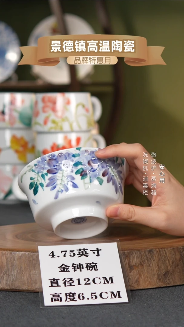 瓷景德镇高温手绘4.75英寸金钟碗紫藤花