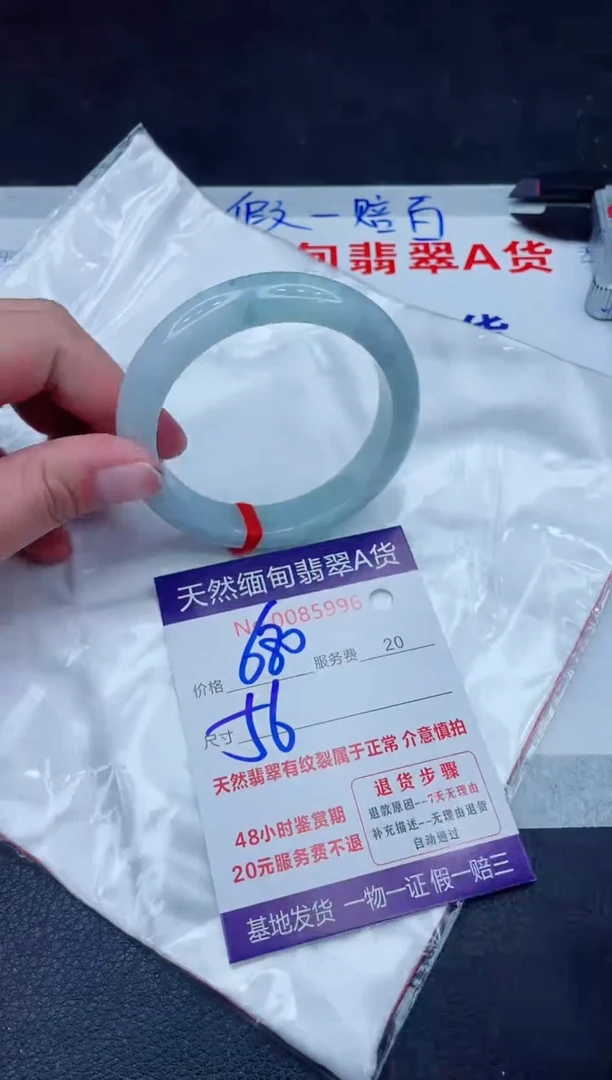 未镶嵌手镯翡翠680.00