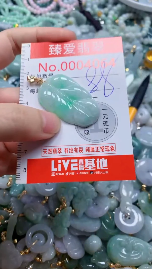 翡翠未镶嵌吊坠(不含链)信**净4064