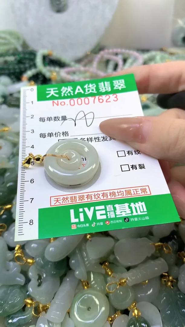 颈饰未镶嵌翡翠未镶嵌纯天然A货翡翠