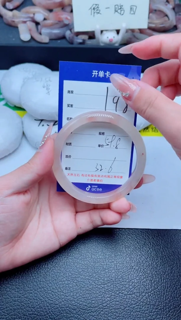 未镶嵌手镯石英质玉198-59