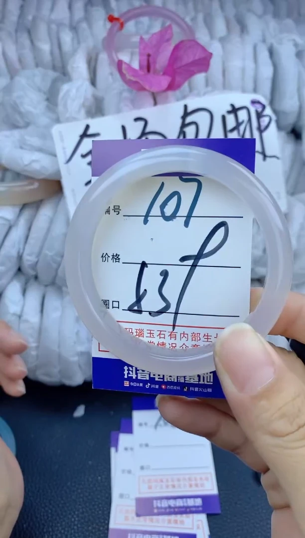 手镯玛瑙/玉髓未镶嵌107