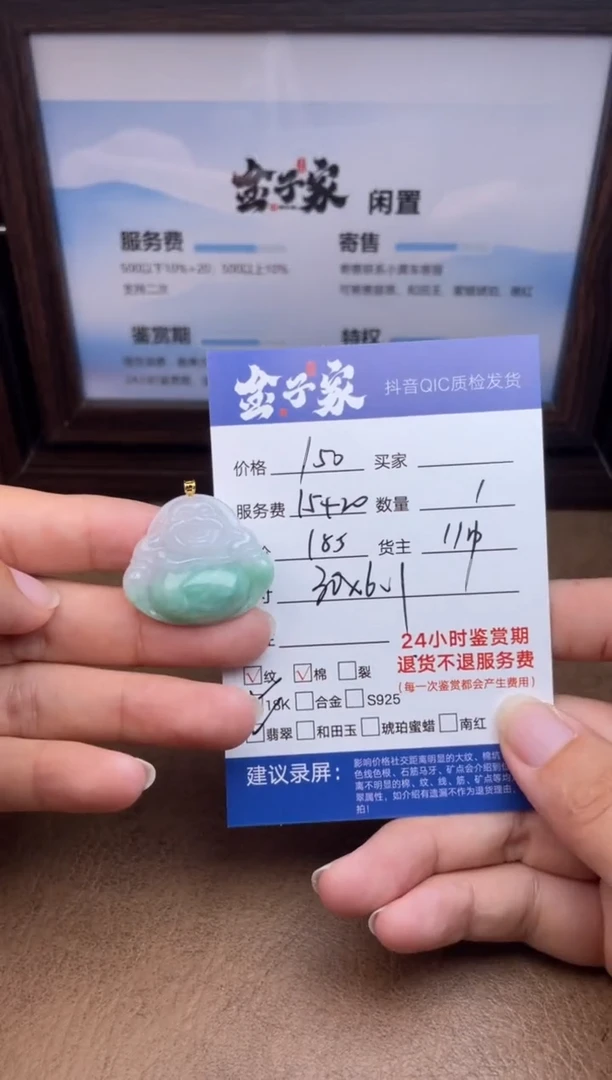 颈饰18K金镶嵌翡翠5240908104