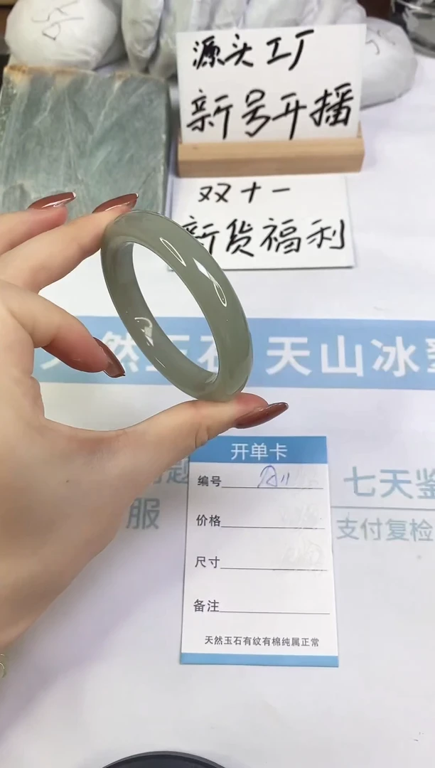 未镶嵌手镯东陵石A11  54.3