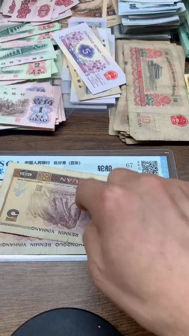 第四版 805 80年5元 2张