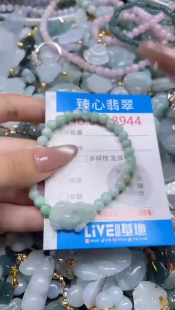 颈饰未镶嵌翡翠8944