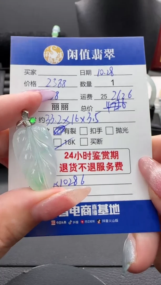 吊坠(不含链)18K金镶嵌翡翠翡翠吊坠