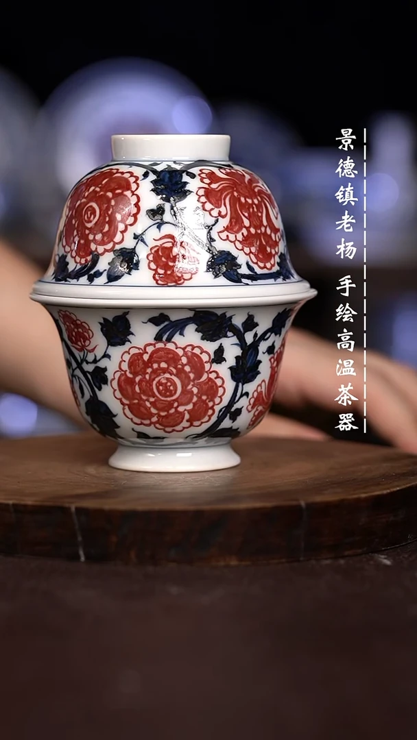 微瑕福利 现代瓷  瑕 盖碗+杯子
