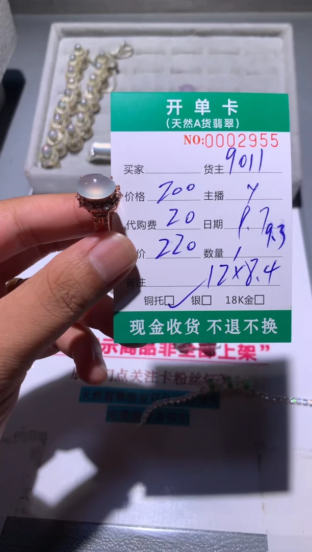 未镶嵌定制翡翠天然翡翠9011