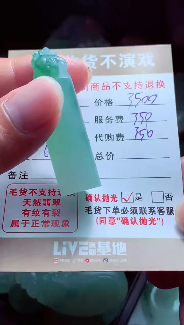 未镶嵌定制翡翠故*?翡翠毛货定制