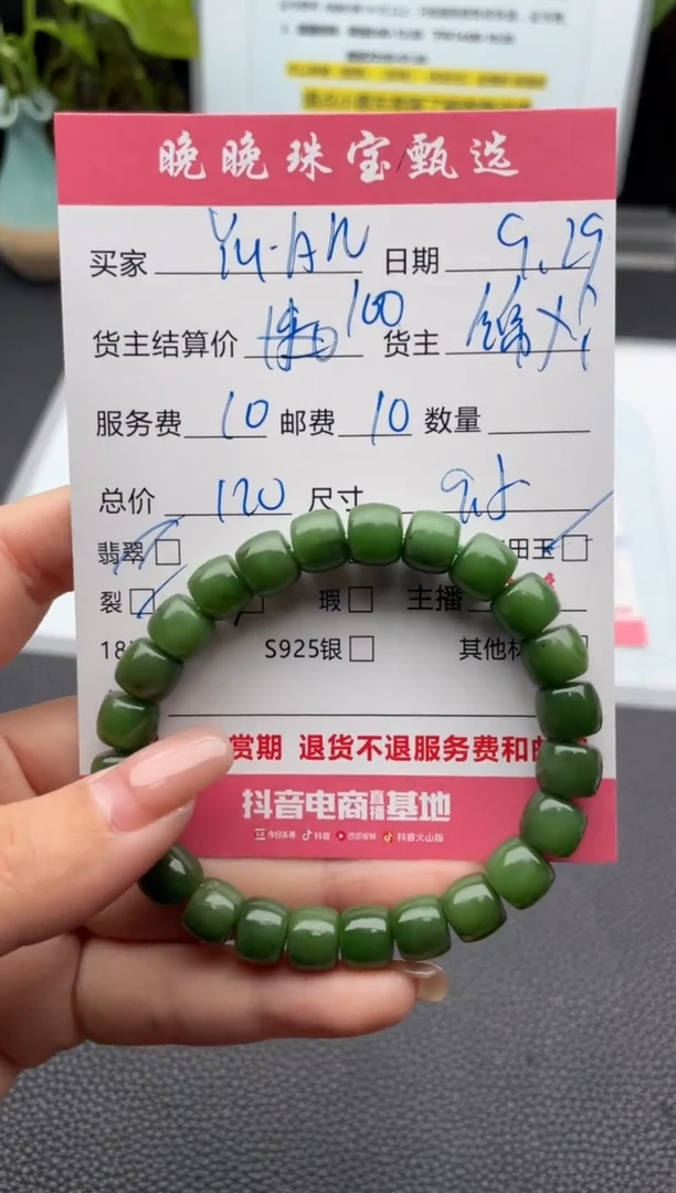 未镶嵌手链和田玉Y****N手串
