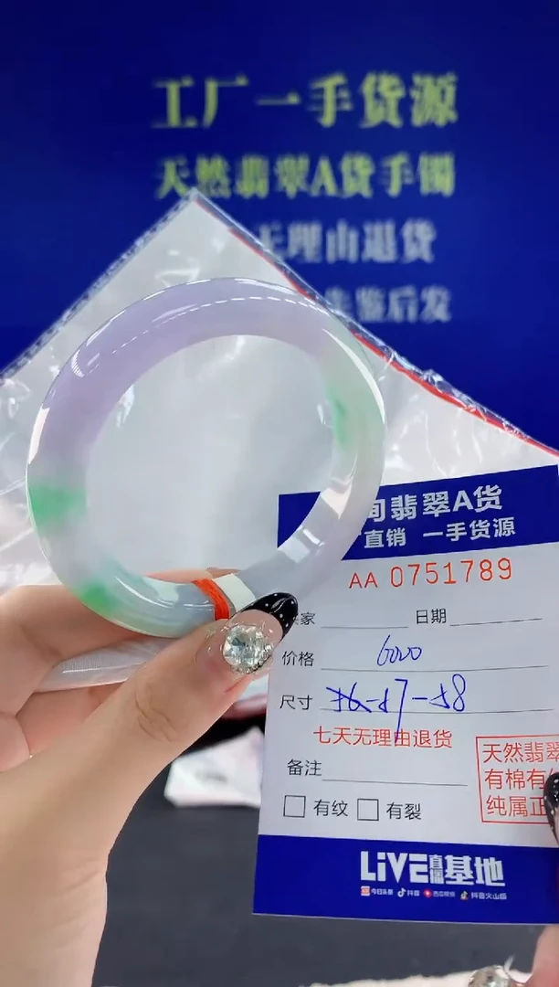 未镶嵌手镯翡翠89天然翡翠A货