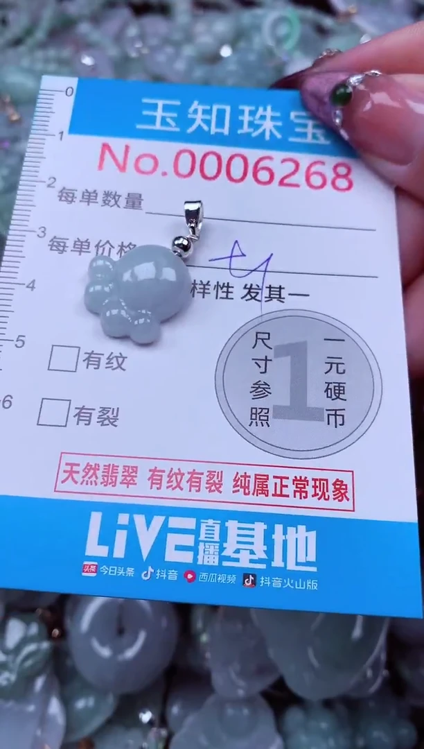 吊坠(不含链)未镶嵌翡翠6268