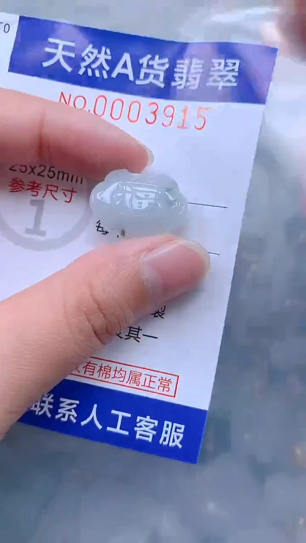 翡翠未镶嵌吊坠(不含链)1