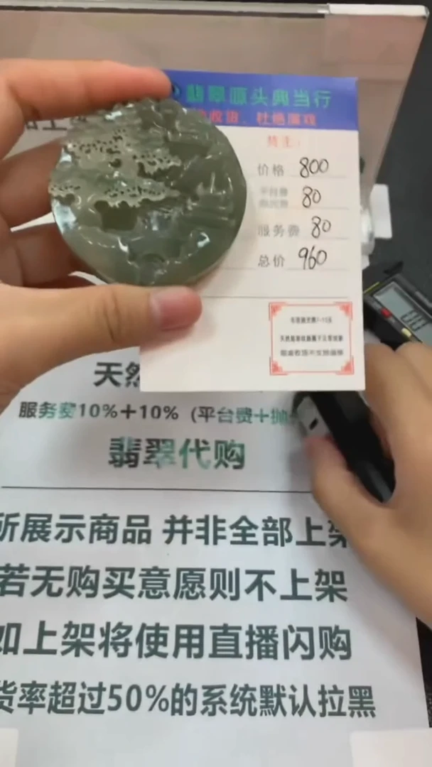 定制和田玉广****翠-毛货-不退不换-多样性发货-