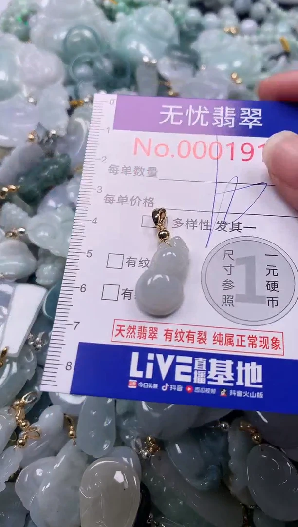 吊坠(不含链)未镶嵌翡翠1910