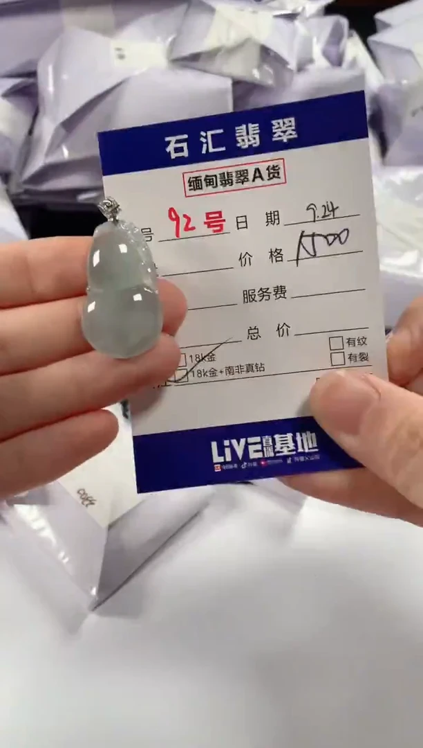 颈饰18K金镶嵌翡翠1