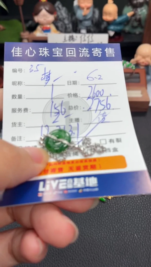 18K金镶嵌手链翡翠翡翠——0602035