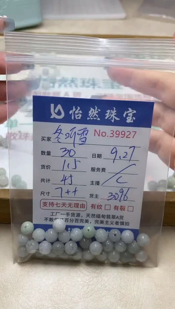 未镶嵌手链翡翠冬****0单：39927
