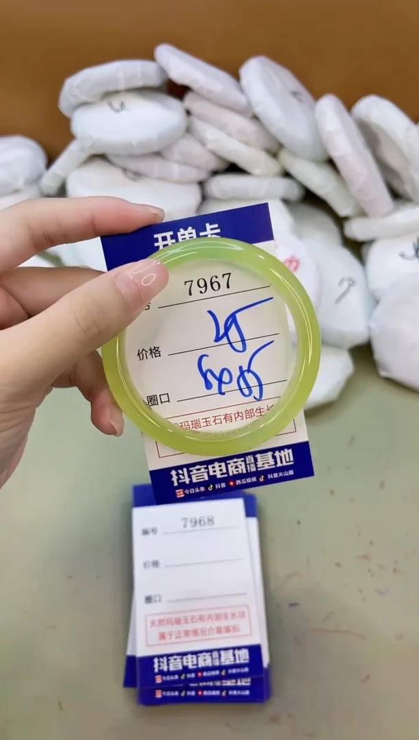 手镯玛瑙/玉髓未镶嵌7967