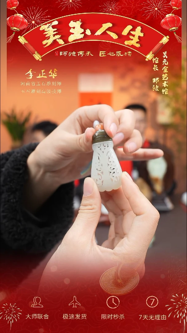 【闪购商品】和田玉把件未镶嵌香囊