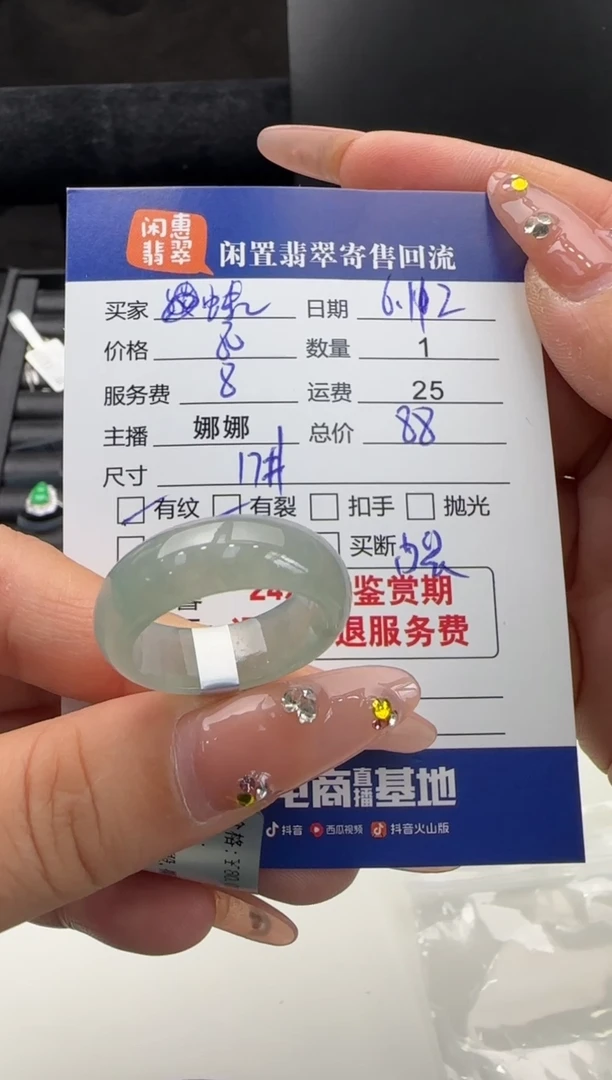 翡翠戒圈未镶嵌翡翠戒圈