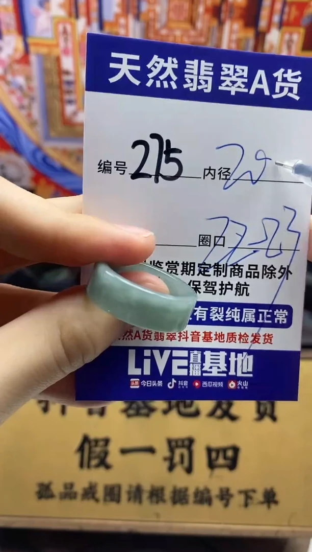 未镶嵌戒圈翡翠275