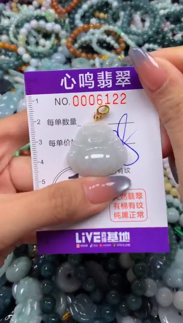 颈饰未镶嵌翡翠闪购006122