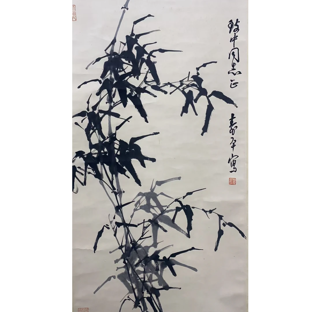 董寿平竹子立轴100.50   4.5平尺