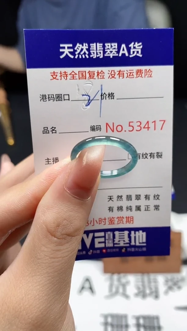 翡翠戒指未镶嵌天然翡翠戒圈3417