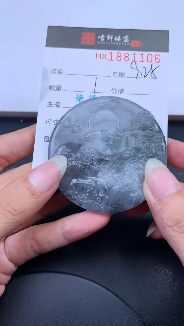 未镶嵌挂件翡翠哈轩 挂件1