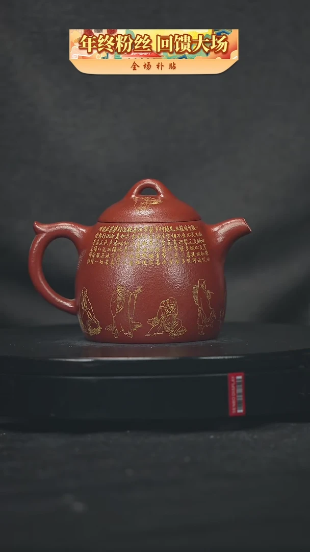 【闪购商品】宜兴原矿高端紫砂