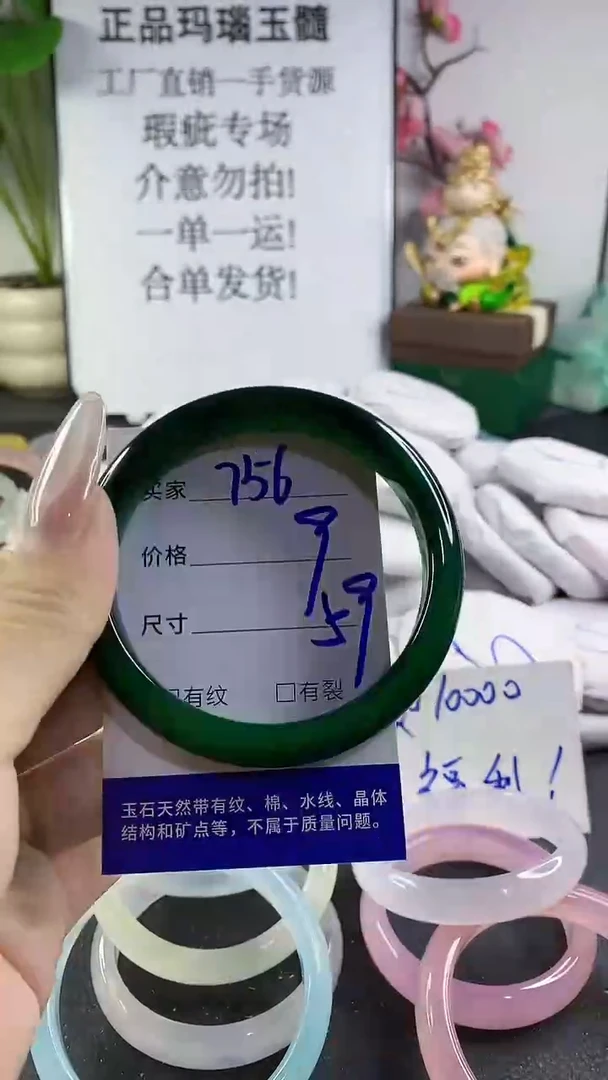 手镯玛瑙/玉髓未镶嵌756