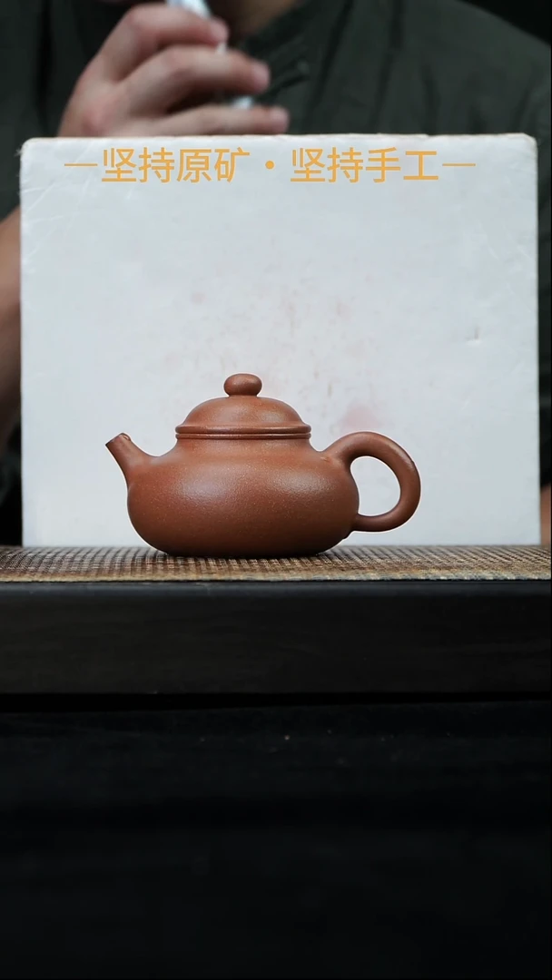 茶壶紫砂容天 降坡泥 180cc 04