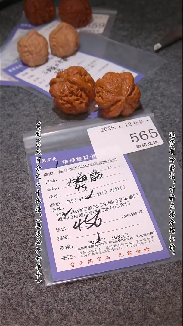 【闪购商品】文玩核桃吊坠565大粗筋