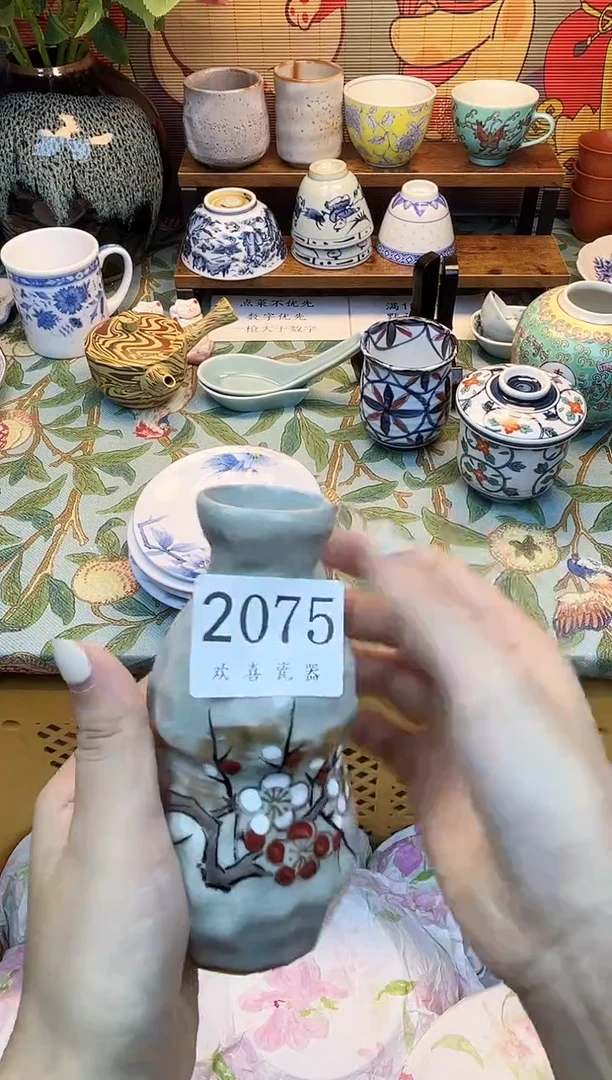 瓷片有***福 2075