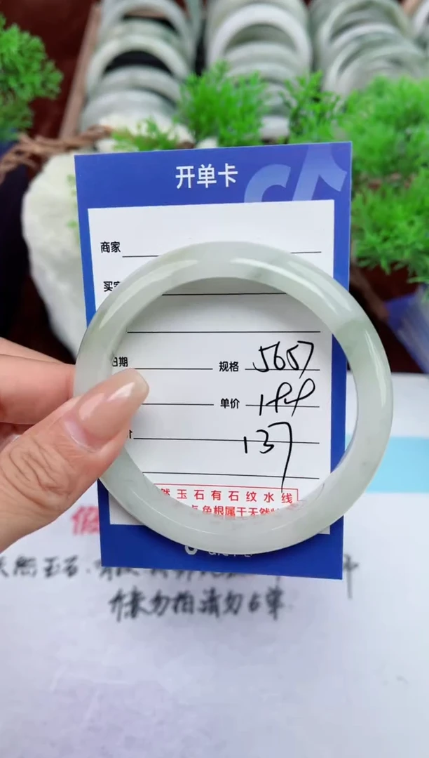【闪购商品】石英质玉手镯未镶嵌137