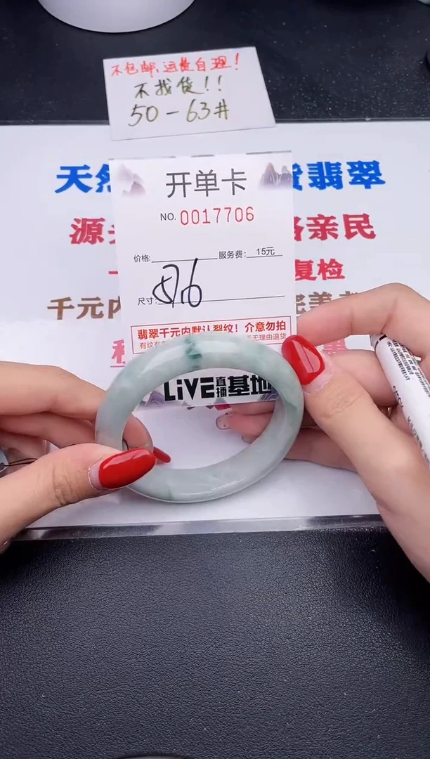 未镶嵌手镯翡翠06
