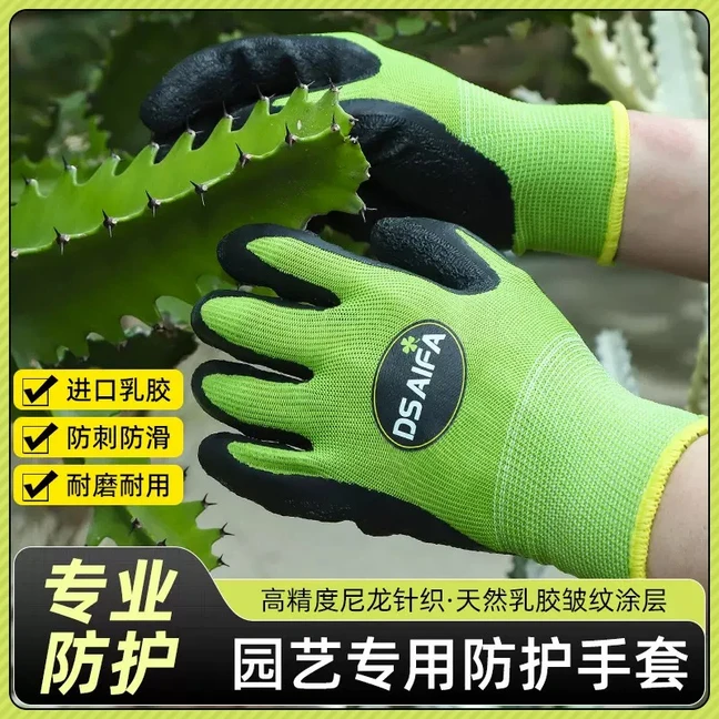 三角梅防刺手套加厚耐磨防水防滑透气园艺手套防扎户外防护专用